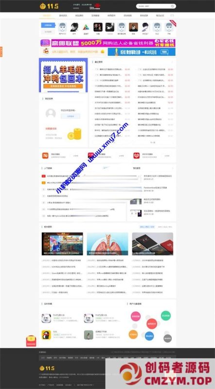 Emlog内核仿115资源网模板 娱乐资源教程网站模板-创码者资源网