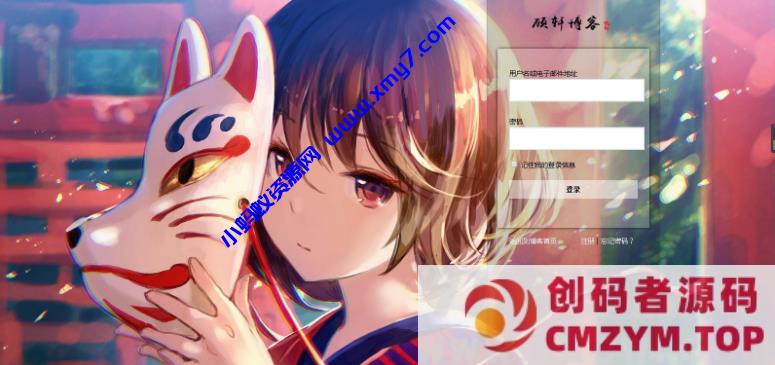 Emlog后台登录模板分享-创码者资源网