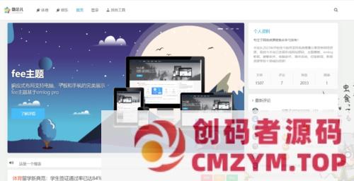 Emlog主题Fee V1.7-V1.8 | 兼容Emlog-创码者资源网