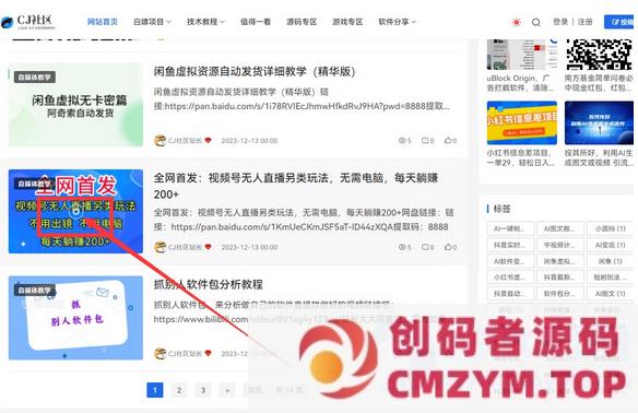 全开源Novelpath主题 适用于时尚博客、个人网站、摄影集、新闻门户、商业网站 emlogpro系统-创码者资源网