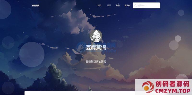 Bubble清新风格响应式模板 EMLOG内核-创码者资源网