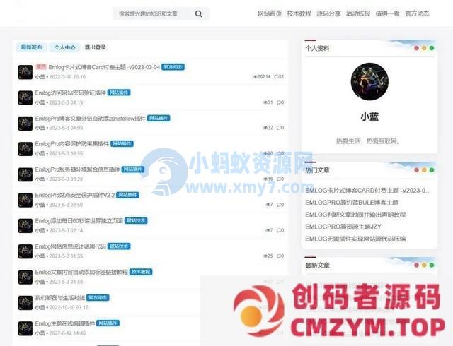 2023 Bluebbs简约个人社区论坛EmlogPro主题模板-创码者资源网