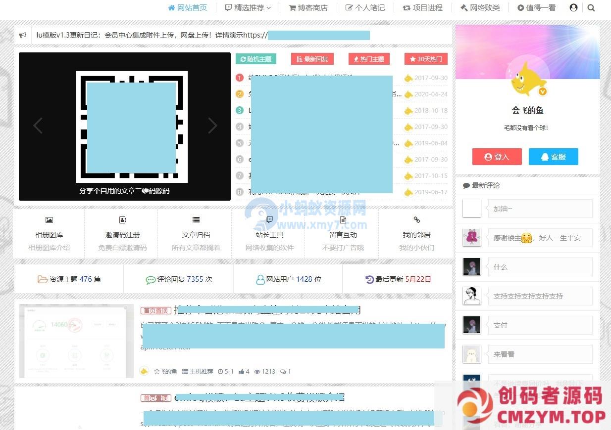会飞的鱼emlog博客模板源码 博客模版网站源码 个人笔记博客定制模板源码-创码者资源网