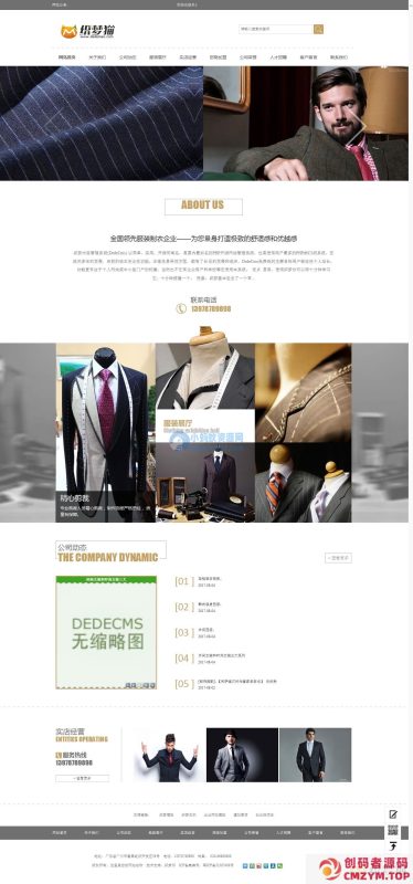 服装设计展示企业网站dedecms模板(带手机端)-创码者资源网