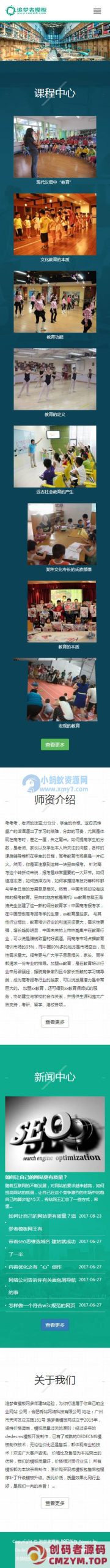 html5响应式绿色简洁织梦模板（自适应）-创码者资源网