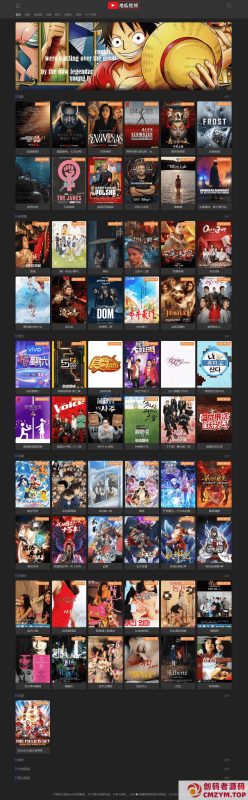 Mould免费简约影视EmlogPro主题-创码者资源网