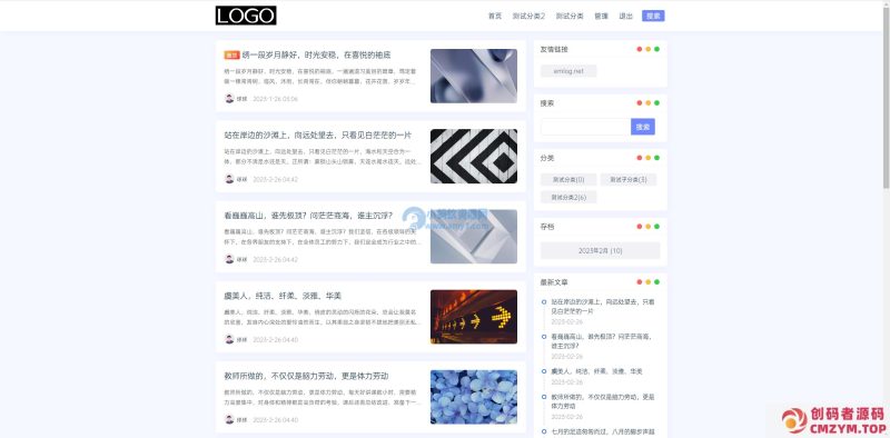 简约Ultra博客主题源码 | EmlogPro主题模板-创码者资源网