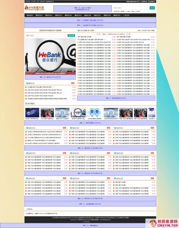 首发 网钛系统精仿emlog某主题开源模板-创码者资源网