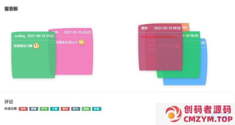 emlog-主题模板添加仿joe留言板-创码者资源网