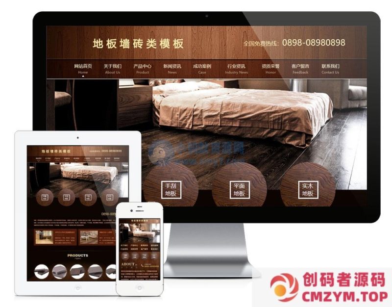 木纹地板墙砖类网站模板|易优CMS|装修材料类企业-创码者资源网