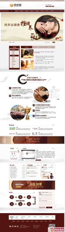 棕色中医养生会所类织梦模板（带手机版）-创码者资源网