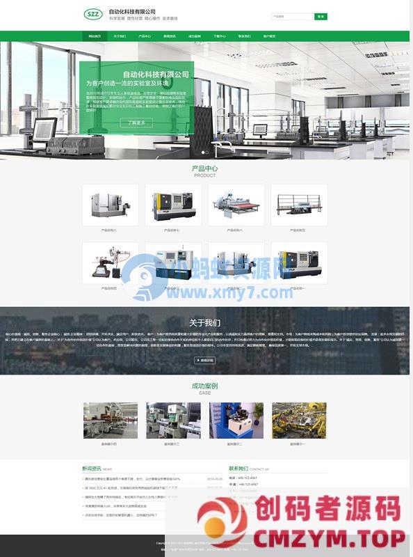 响应式自动化设备科技企业网站源码 v1.6.0易优CMS模板-创码者资源网