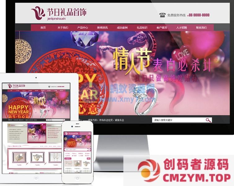 易优节日礼品首饰网站源码 易优cms模板-创码者资源网