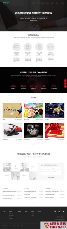 易优CMS网站建设类企业网站模板源码 EyouCMS响应式高端网站建设互联网营销网站模板-创码者资源网