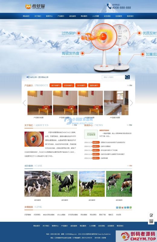 小家电制暖设备类dede模板（带手机版）-创码者资源网