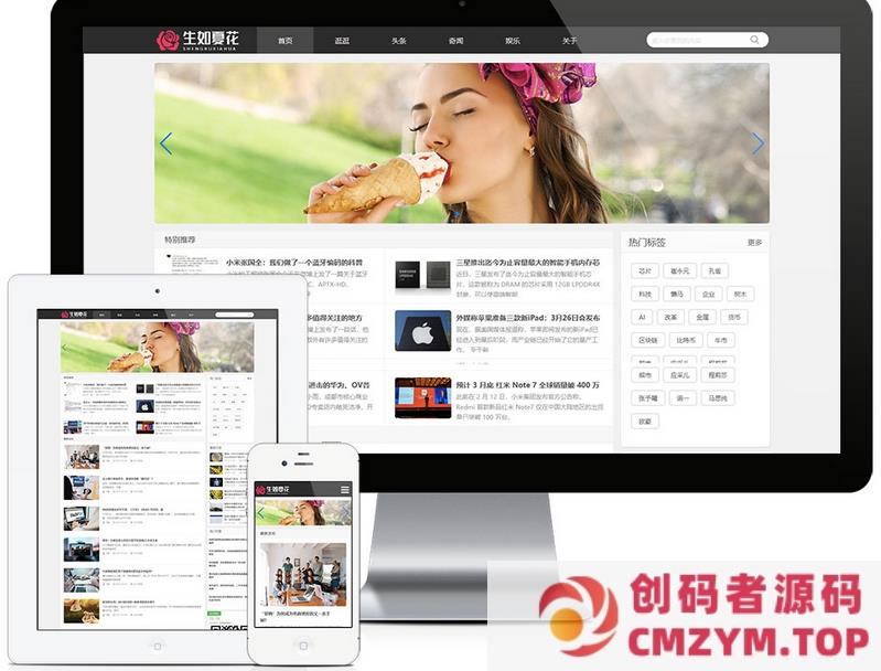 响应式博客自媒体运营类网站模板 易优CMS|博客类企业-创码者资源网