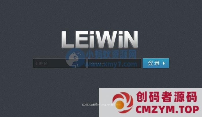 仿Lofter轻博客登陆界面后台phpcms模板下载-创码者资源网