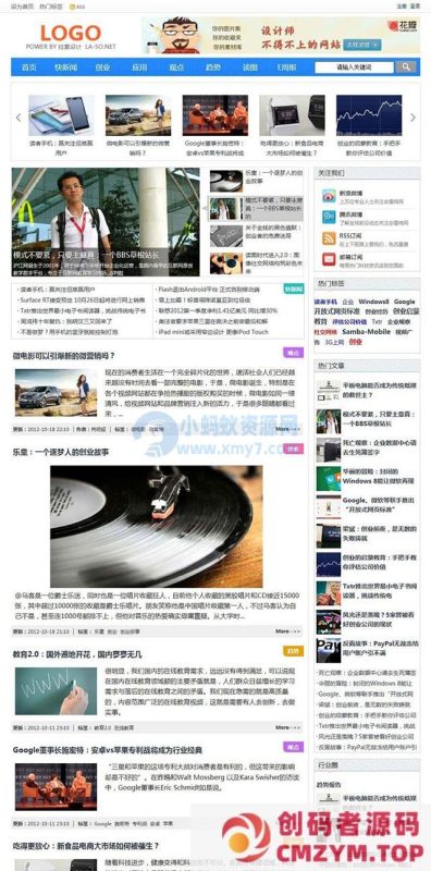 LeiWin蓝色科技博客phpcms模板-创码者资源网
