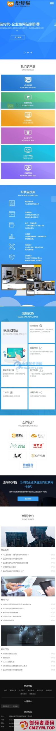 HTML5蓝色科技自适应网络工作室dedecms模板-创码者资源网