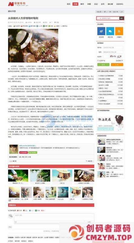 【PHPCMS V9 响应式模板】andkin V2 响应式 风格-创码者资源网