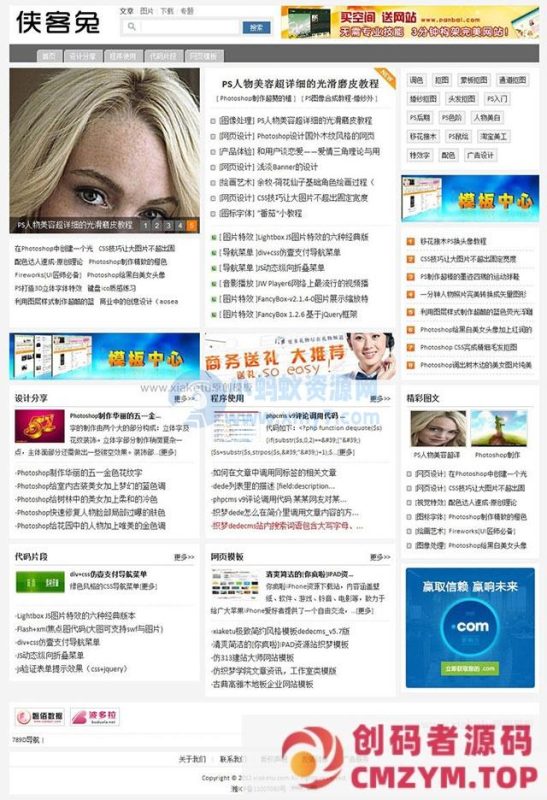 phpcms模板：极致简约资讯风格-创码者资源网