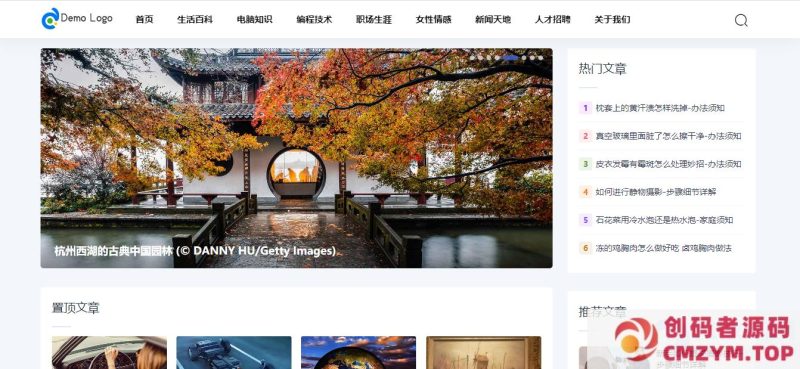 ZBlog免费博客新闻资讯响应式主题–RspOne-创码者资源网