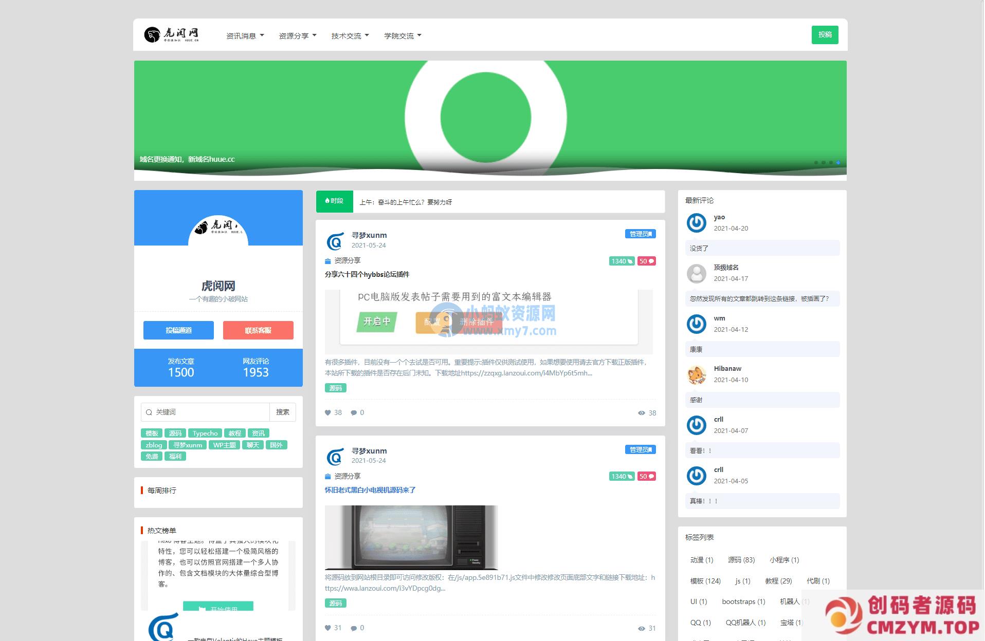 【Zblog模板】界面新颖，三排设计新闻模板源码-创码者资源网