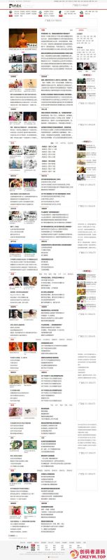 帝国CMS 7.5仿《讲历史网》模板/优秀的历史网帝国CMS模板下载-创码者资源网