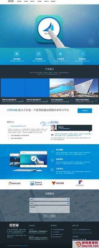 HTML5高端集团响应式企业dede模板-创码者资源网