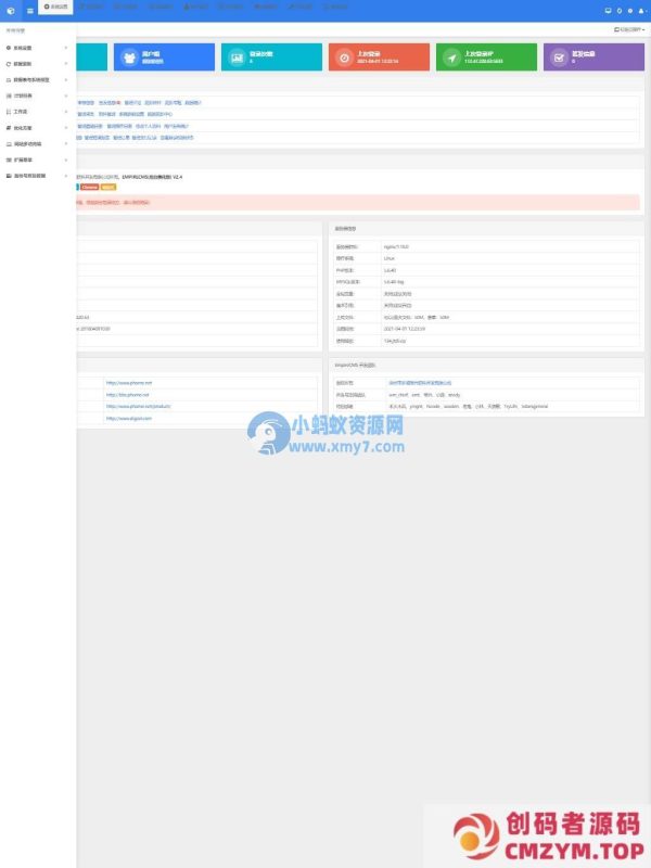帝国CMS7.5管理后台自适应美化版V2.4最新版/2021全新发布 GBK UTF8 双编码 多终端自适应-创码者资源网