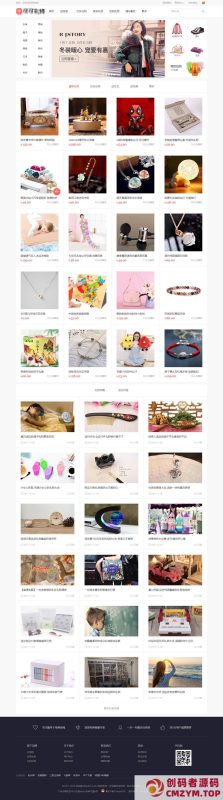 仿礼物网整站淘宝客源码 帝国cms淘宝客模板-创码者资源网