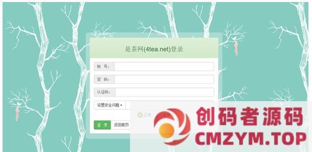 好看的帝国cms后台登录界面背景自由修改-创码者资源网