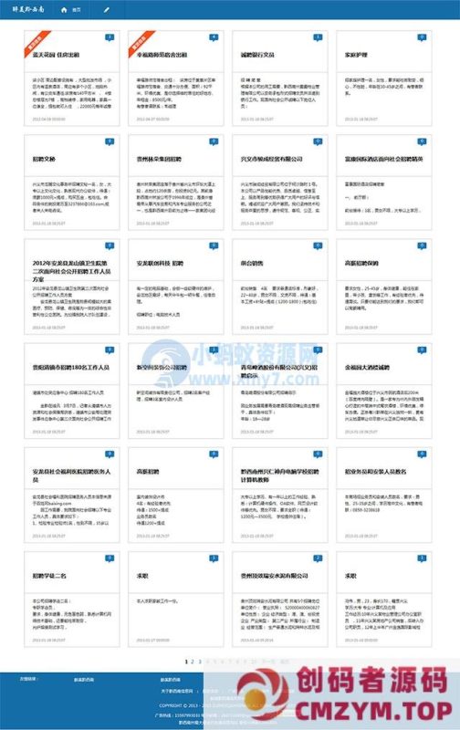 清爽简洁分类信息帝国CMS模板-创码者资源网