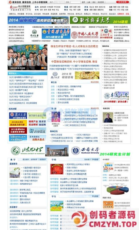 教育门户帝国CMS模板-创码者资源网