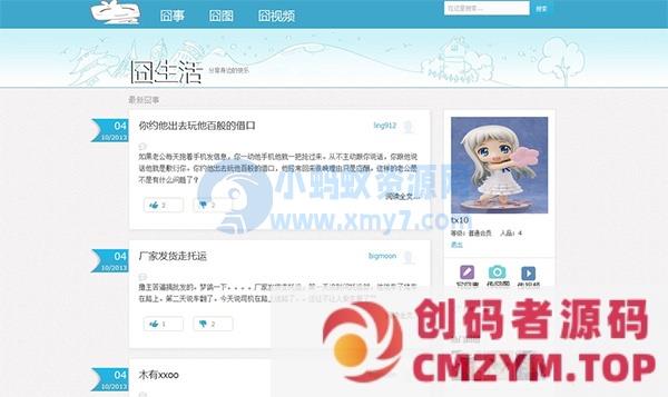 仿hi百度轻博客帝国CMS模板-创码者资源网