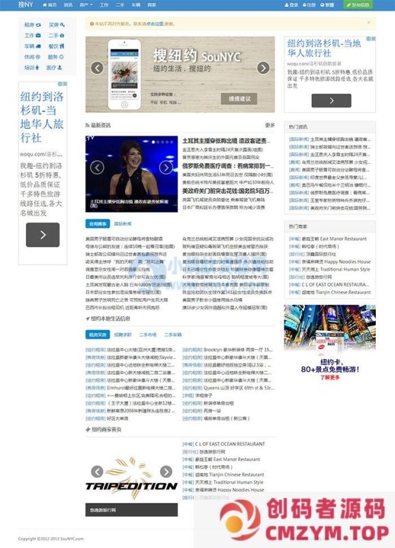 地方分类信息帝国CMS模板下载-创码者资源网