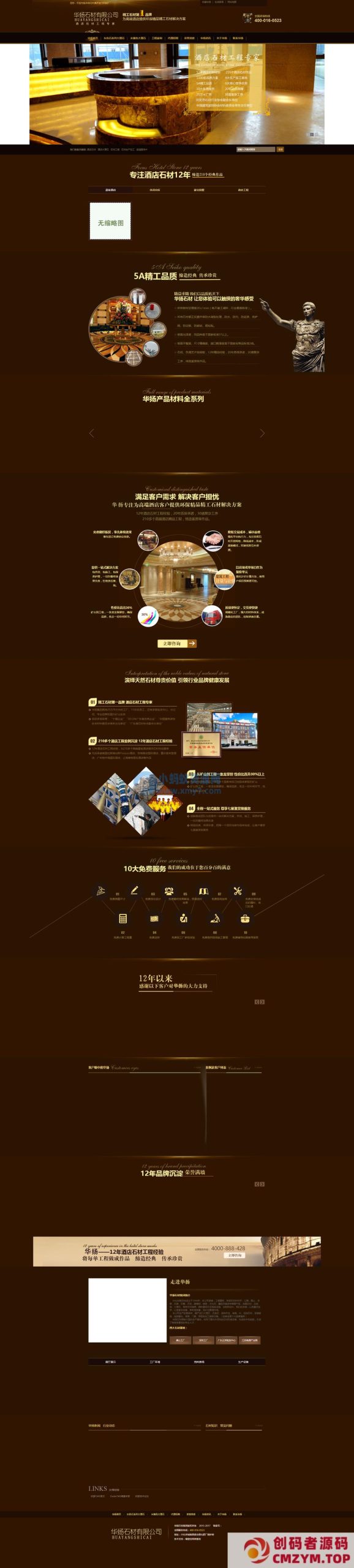精美大理石类企业网站织梦整站程序-创码者资源网