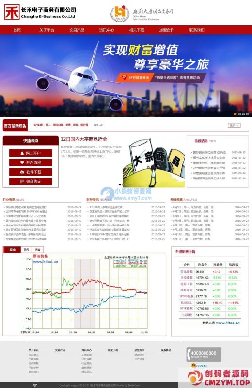 金融交易平台类企业网站dedecms模板-创码者资源网