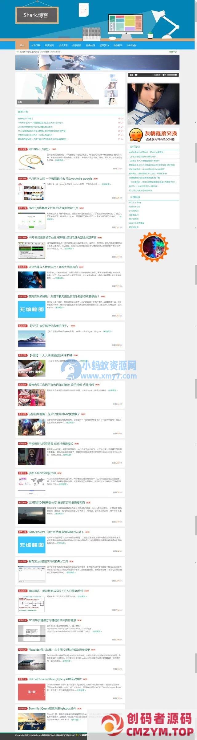 小清新博客模板织梦模板-创码者资源网