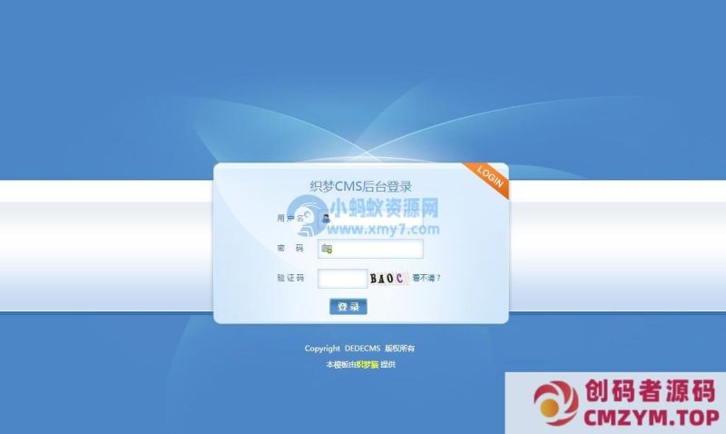 蓝色梦幻织梦后台登录页模板-创码者资源网