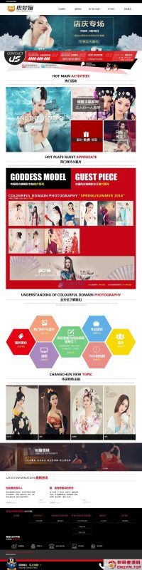 古装艺术摄影类企业织梦模板-创码者资源网