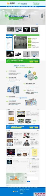 蓝色营销型环保净化器类企业dedecms模板-创码者资源网