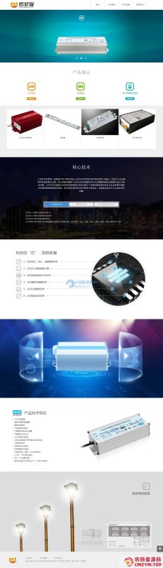 响应式LED类通用企业网站dede模板-创码者资源网