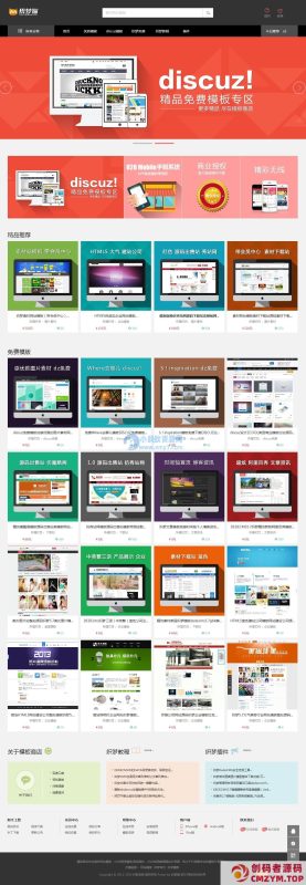 黑白大气模板商城类织梦模板-创码者资源网