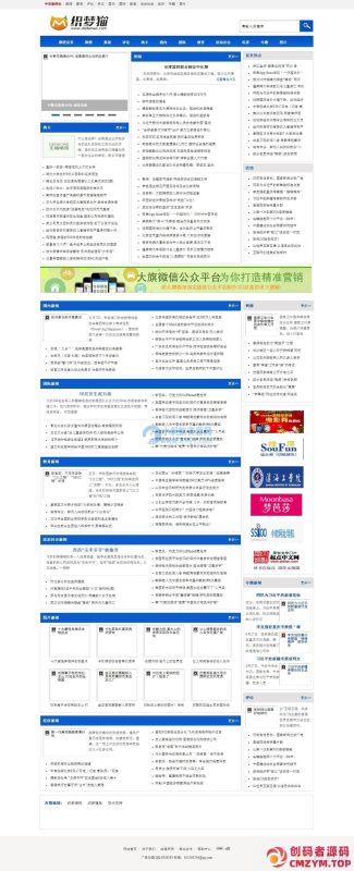 织梦蓝色新闻门户类文章模板-创码者资源网