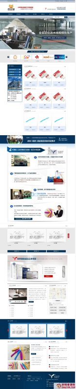 大气蓝色剃须刀片公司dede模板-创码者资源网