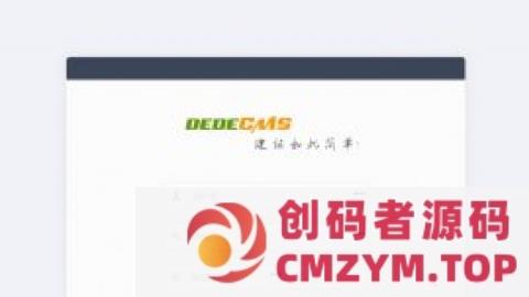 精美织梦后台登录页模板-创码者资源网