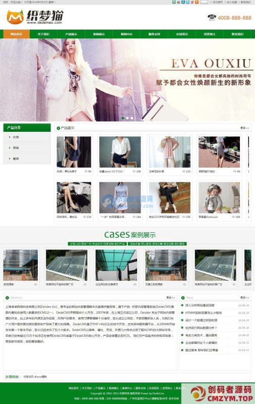 织梦绿色大气服装类通用企业模板-创码者资源网