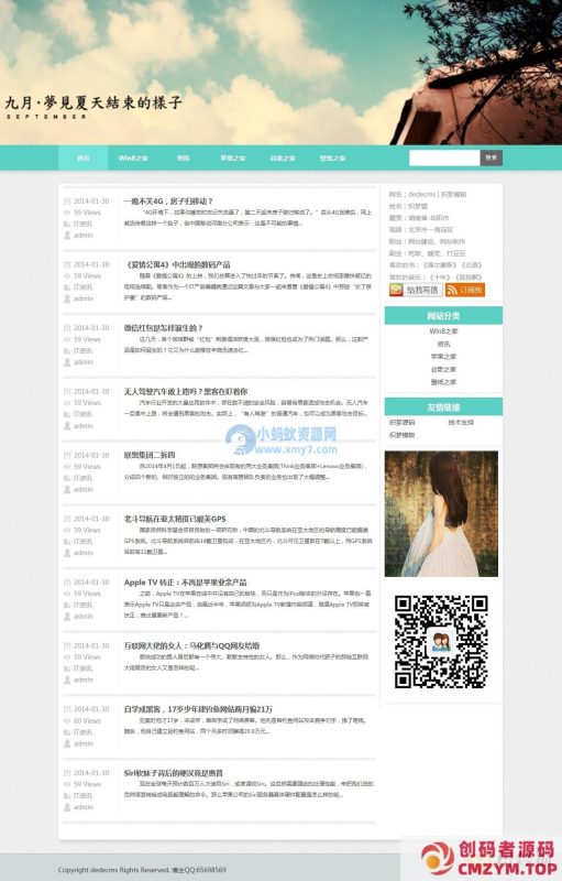 织梦小清新个人博客文章类模板-创码者资源网