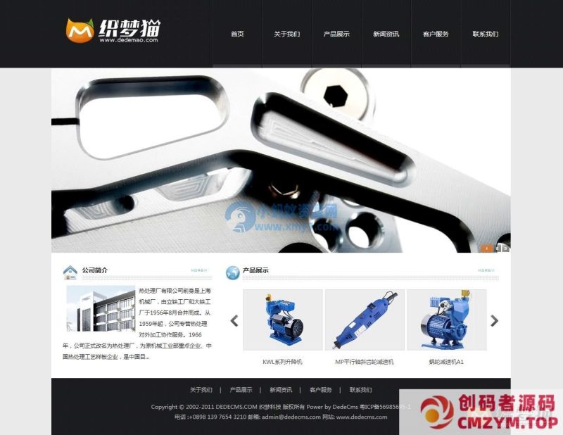 织梦黑色电子机械设备类模板-创码者资源网